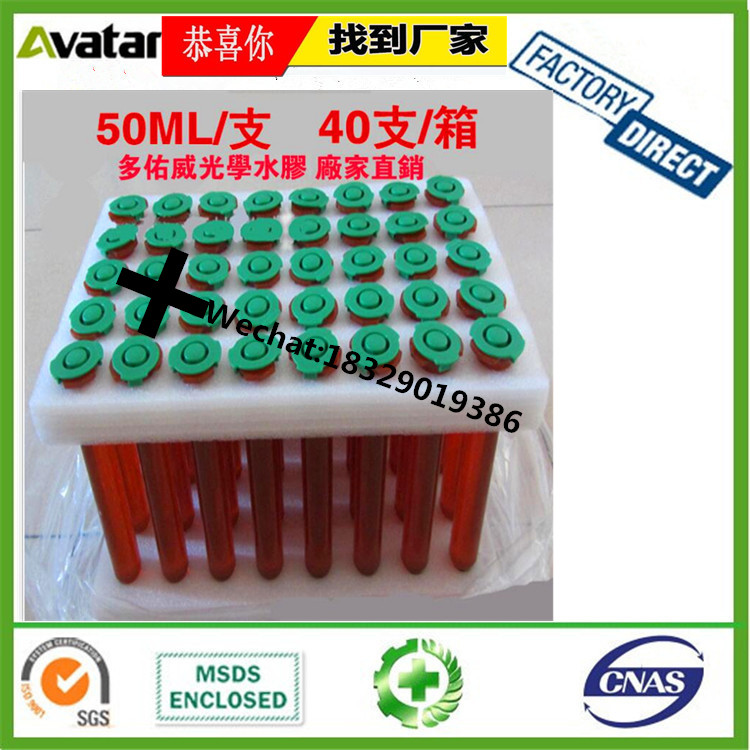 UV glue OEM Wholesale UV resin adhesive for PC PET PMMA Metal and Glass Bonding UV glue OEM Wholesale UV resin adhesive for PC PET PMMA Metal and Glass Bonding
