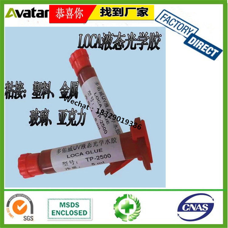 UV glue OEM Wholesale UV resin adhesive for PC PET PMMA Metal and Glass Bonding UV glue OEM Wholesale UV resin adhesive for PC PET PMMA Metal and Glass Bonding