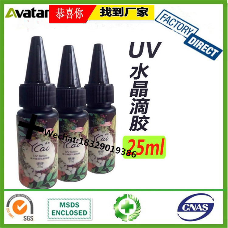 OEM Wholesale UV Glue UV curing resin UV sealant glue for tempered glass / metal bonding OEM Wholesale UV Glue UV curing resin UV sealant glue for tempered glass / metal bonding