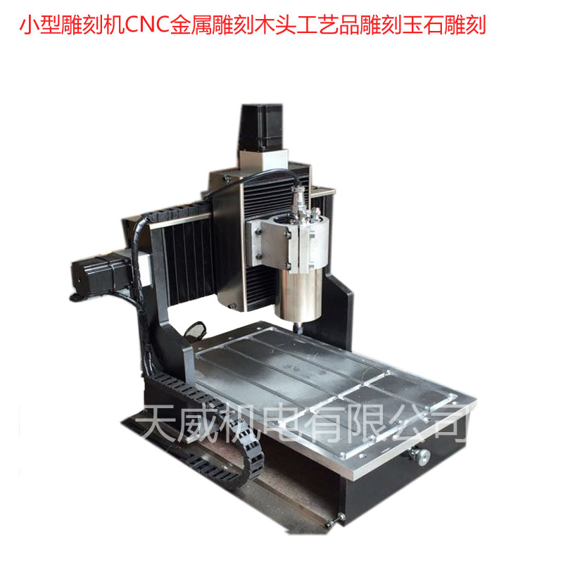 CNC Engraving Machine Small Engraving Machine CNC Metal Carving Wood Crafts Carving Jade Carving