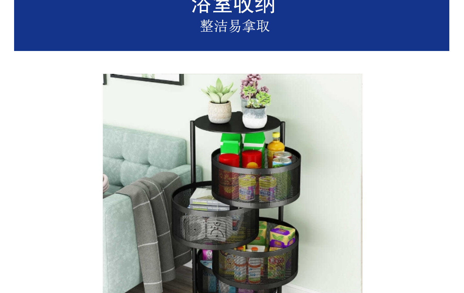 Multi-Layer Rotatable Kitchen Vegetable and Fruit Rack round Storage Basket Living Room and Bathroom Storage Basket Storage Rack