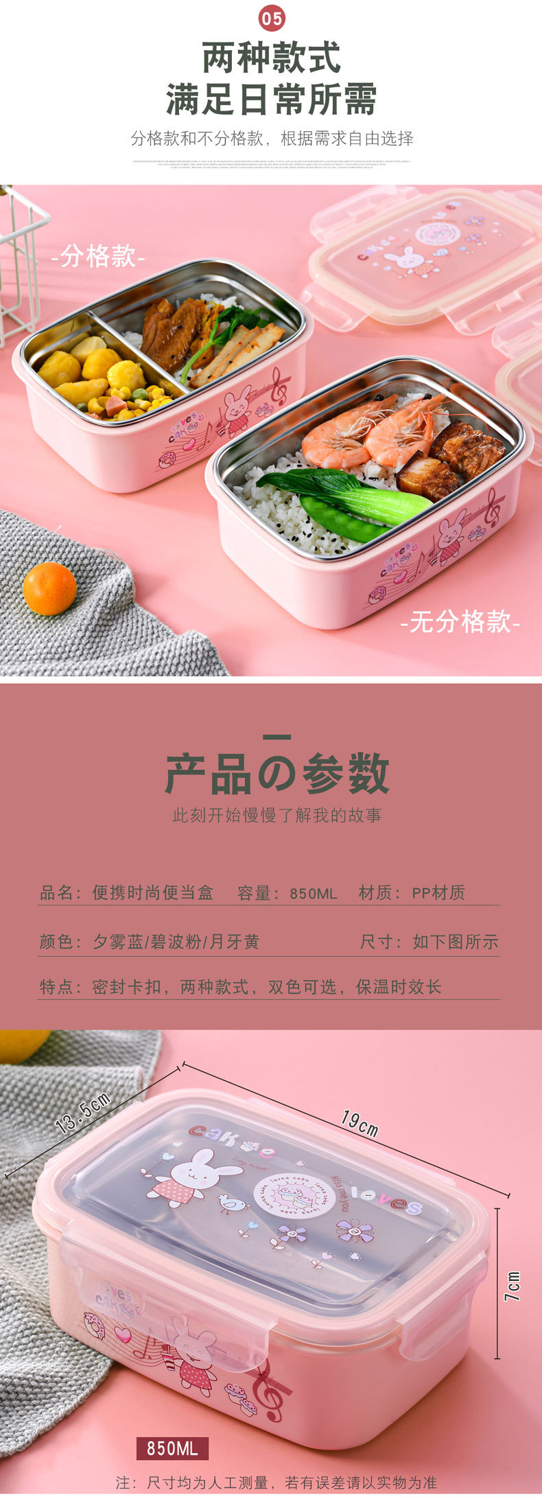Modern Minimalist Home Stainless Steel Student Bento Box Separated School Commuter Refrigerator Use Fresh-Keeping Food Box