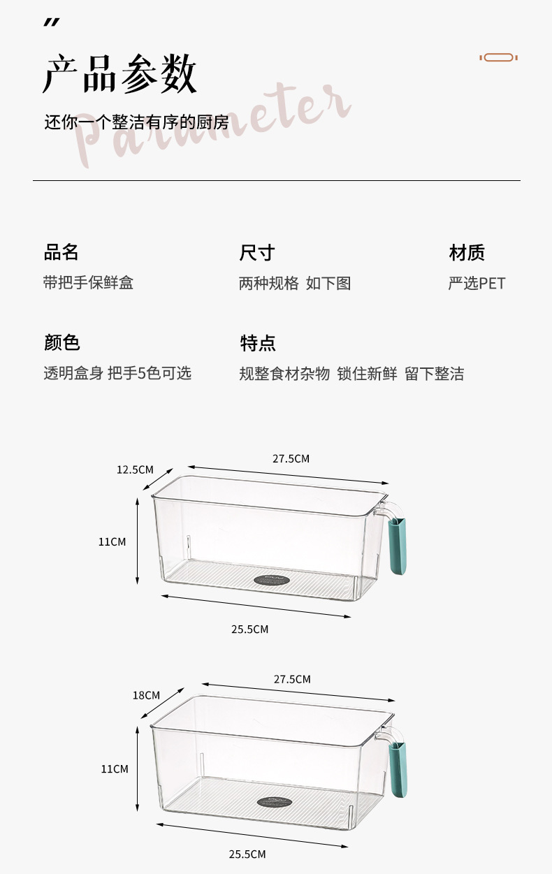 Simple Color Handle Storage Box Pet Food Transparent Fresh-Keeping Box Kitchen Fruit Bottle & Can Finishing Refrigerator Box