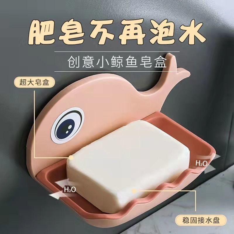 Dancing Whale Bathroom Household Drain Soap Box Bathroom Punch-Free Wall-Mounted Suction Cup Soap Dish Storage Rack