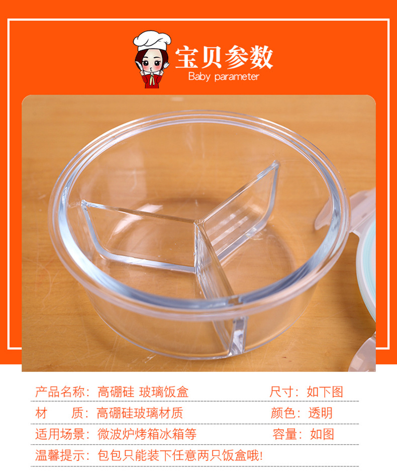 Round Borosilicate Heat-Resistant Glass Lunch Box Crisper Bento Box Sealed Fresh-Keeping Partition Oven Available Glass Bowl Round Borosilicate Heat-Resistant Glass Lunch Box Crisper Bento Box Sealed Fresh-Keeping Partition Oven Available Glass Bowl