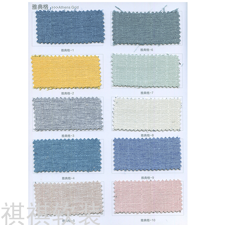 Athens Grid Plain-Color Curtain Stitching Curtain Simple Nordic Style Solid Color Fabric Soft Matching Wholesale Athens Grid Plain-Color Curtain Stitching Curtain Simple Nordic Style Solid Color Fabric Soft Matching Wholesale