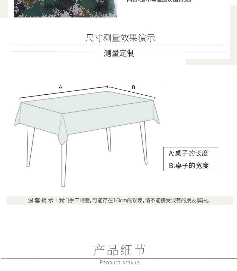 Thickened Polyester Fabric Camouflage Tablecloth Camouflage Fabric Table Cover Table Skirt Tablecloth Conference Table Chair Cover Curtain Thickened Polyester Fabric Camouflage Tablecloth Camouflage Fabric Table Cover Table Skirt Tablecloth Conference Table Chair Cover Curtain