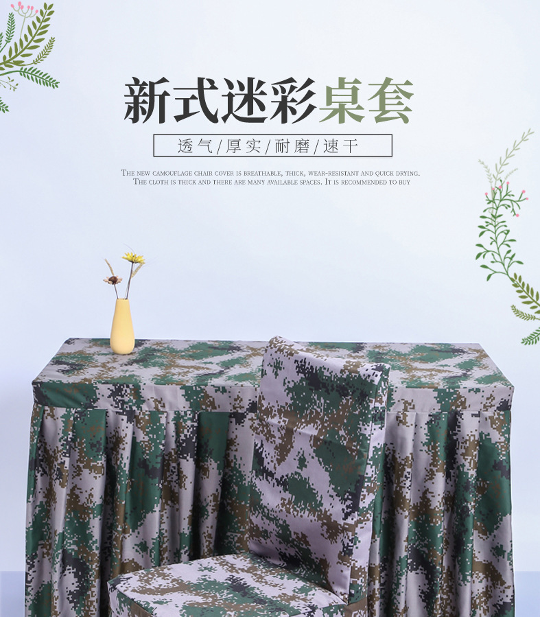 Thickened Polyester Fabric Camouflage Tablecloth Camouflage Fabric Table Cover Table Skirt Tablecloth Conference Table Chair Cover Curtain Thickened Polyester Fabric Camouflage Tablecloth Camouflage Fabric Table Cover Table Skirt Tablecloth Conference Table Chair Cover Curtain