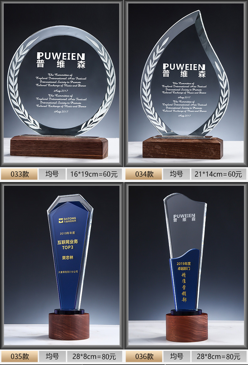 New Crystal Trophy Customized Beech Wooden Trophy Customized Resin Color Printing Wholesale Glass Gifts & Crafts New Crystal Trophy Customized Beech Wooden Trophy Customized Resin Color Printing Wholesale Glass Gifts & Crafts