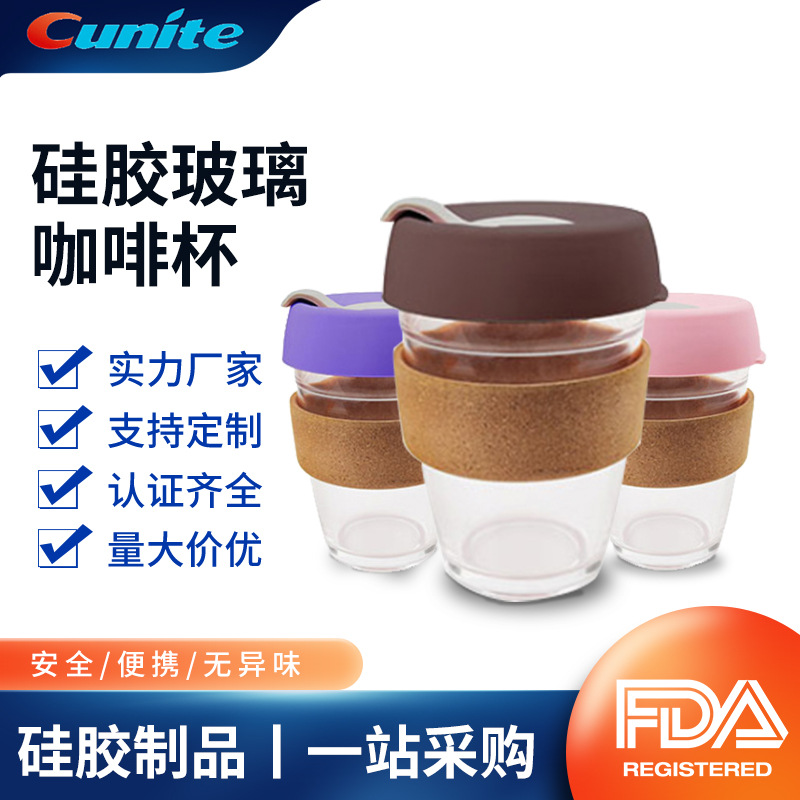 Amazon Hot Glass Coffee Cup Silicone Coffee Cup Water Cup Silicone Glass Cup Creative Glass