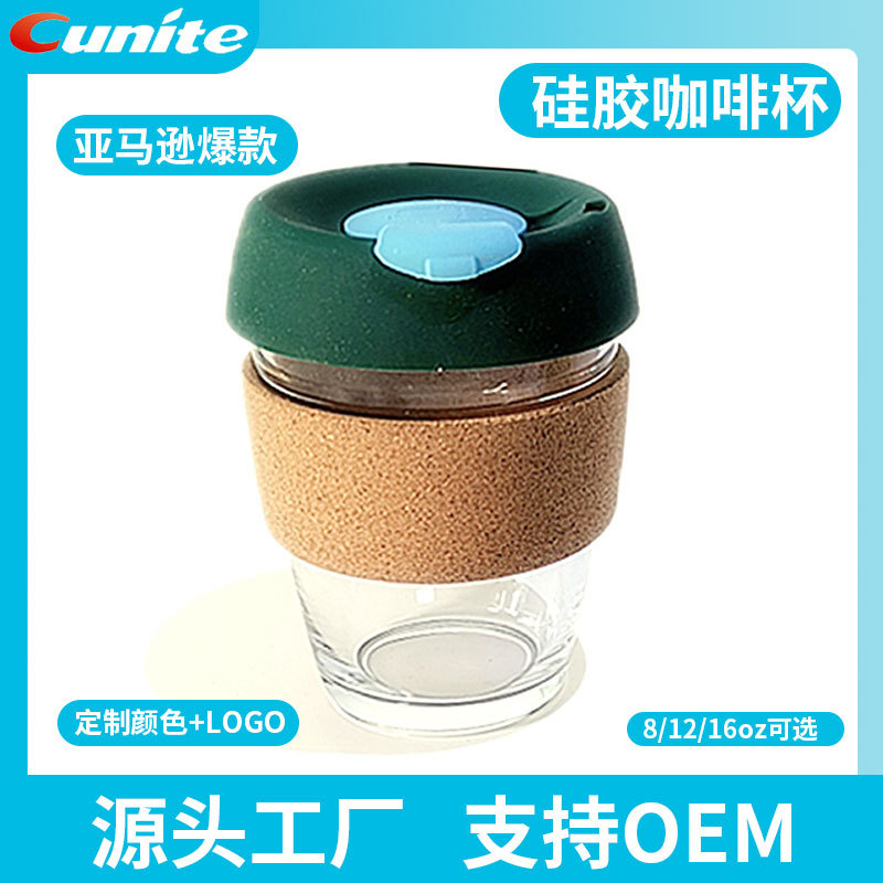 Amazon Hot Glass Coffee Cup Silicone Coffee Cup Water Cup Silicone Glass Cup Creative Glass