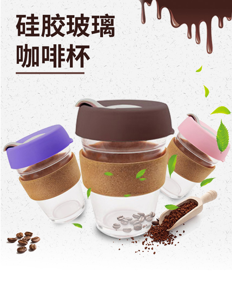 Amazon Hot Glass Coffee Cup Silicone Coffee Cup Water Cup Silicone Glass Cup Creative Glass