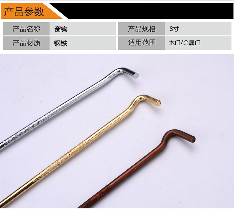 Xiesheng 8-Inch Iron Door Window Wind Hook Wind Hook Door and Window Buckle Hook Accessories Iron Windproof Hook Iron Window Hook Factory Wholesale