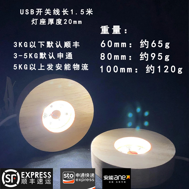 Solid Wood Luminous Crystal Base USB Interface 5V Switch Wooden Luminous Base Small Night Wood crafts