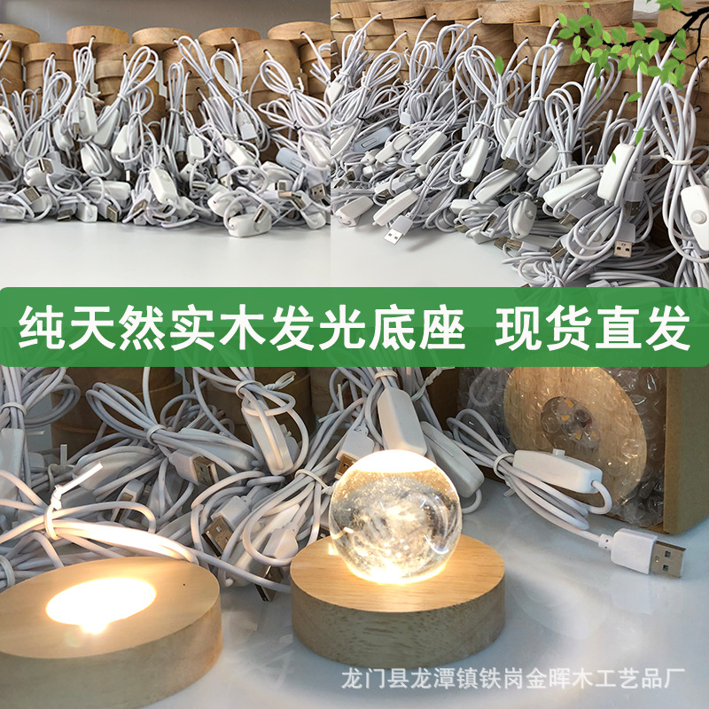 Solid Wood Luminous Crystal Base USB Interface 5V Switch Wooden Luminous Base Small Night Wood crafts Solid Wood Luminous Crystal Base USB Interface 5V Switch Wooden Luminous Base Small Night Wood crafts