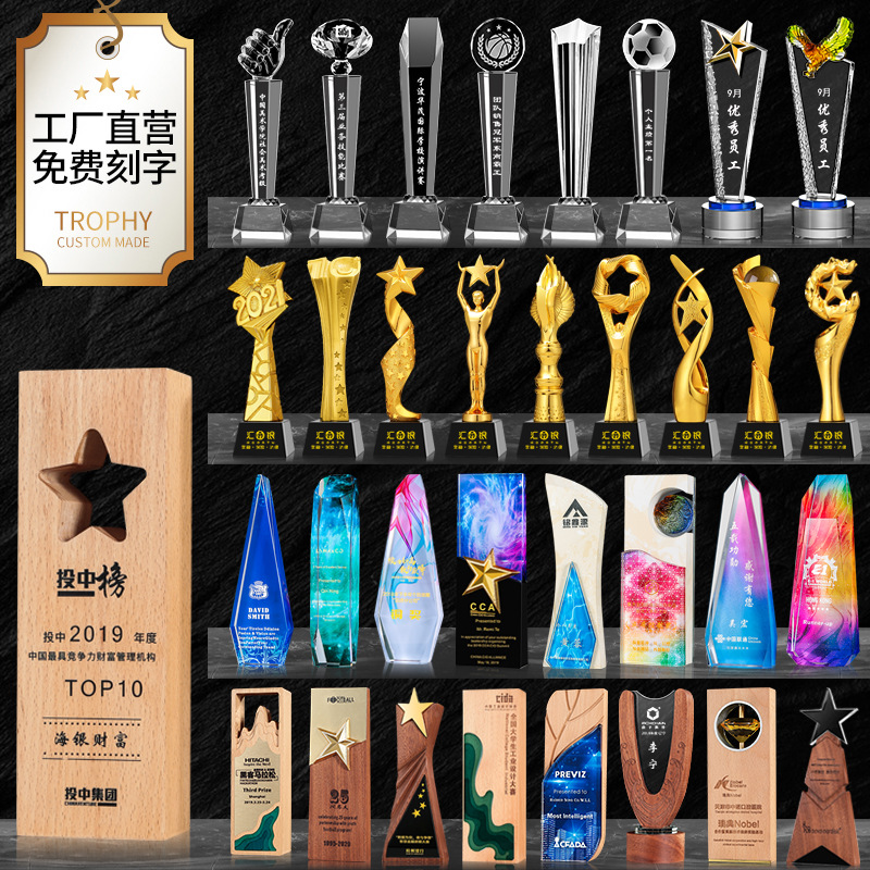 New Crystal Trophy Medal Crafts Souvenir Customized Children&#039;s School Company Competition Trophy Customized Lettering