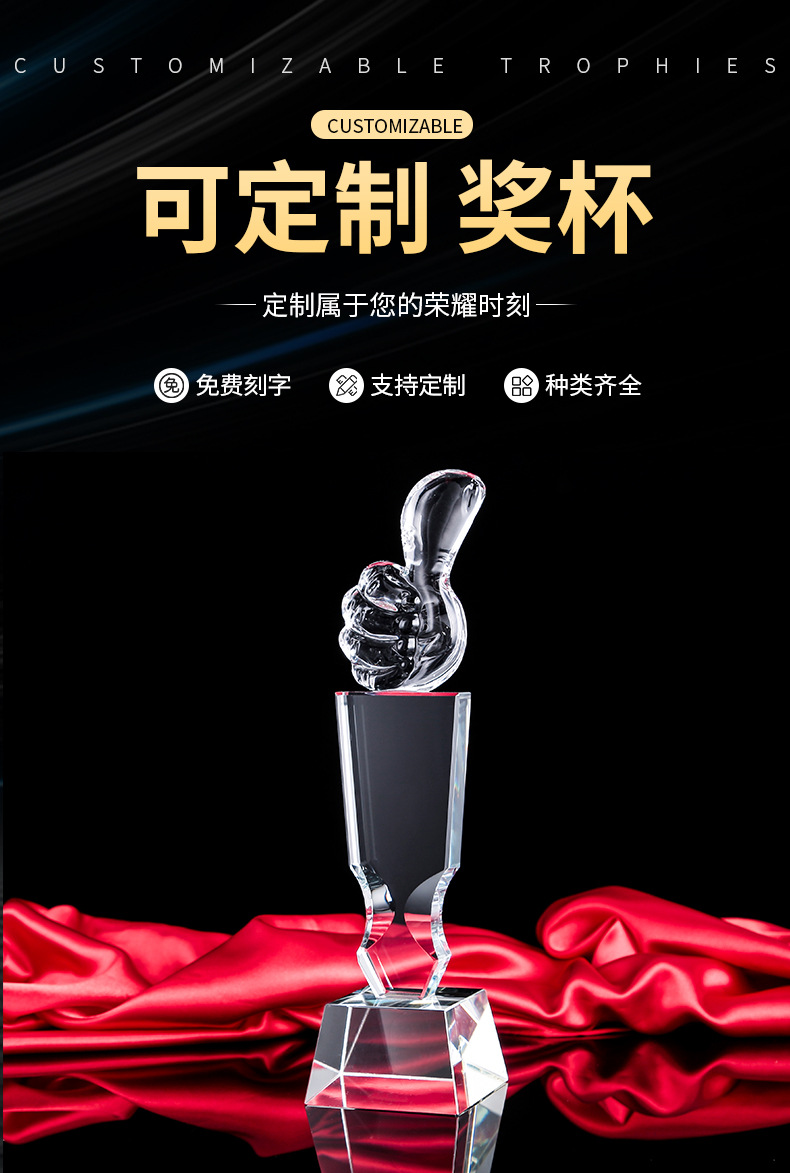 New Crystal Trophy Medal Crafts Souvenir Customized Children's School Company Competition Trophy Customized Lettering New Crystal Trophy Medal Crafts Souvenir Customized Children's School Company Competition Trophy Customized Lettering