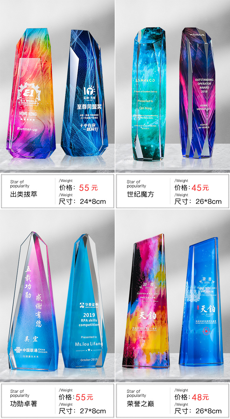 New Crystal Trophy Medal Crafts Souvenir Customized Children's School Company Competition Trophy Customized Lettering New Crystal Trophy Medal Crafts Souvenir Customized Children's School Company Competition Trophy Customized Lettering