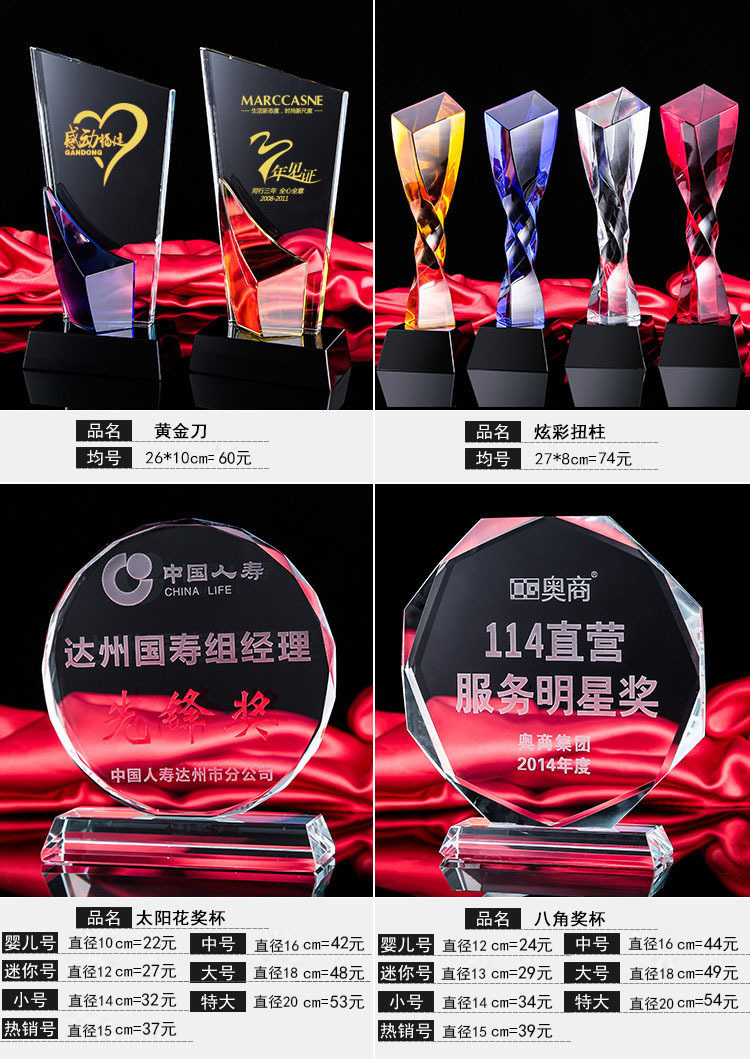 New Crystal Trophy Medal Crafts Souvenir Customized Children's School Company Competition Trophy Customized Lettering New Crystal Trophy Medal Crafts Souvenir Customized Children's School Company Competition Trophy Customized Lettering