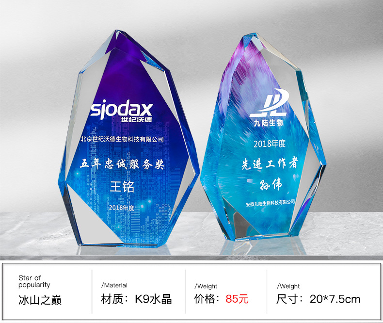 New Crystal Trophy Medal Crafts Souvenir Customized Children's School Company Competition Trophy Customized Lettering New Crystal Trophy Medal Crafts Souvenir Customized Children's School Company Competition Trophy Customized Lettering