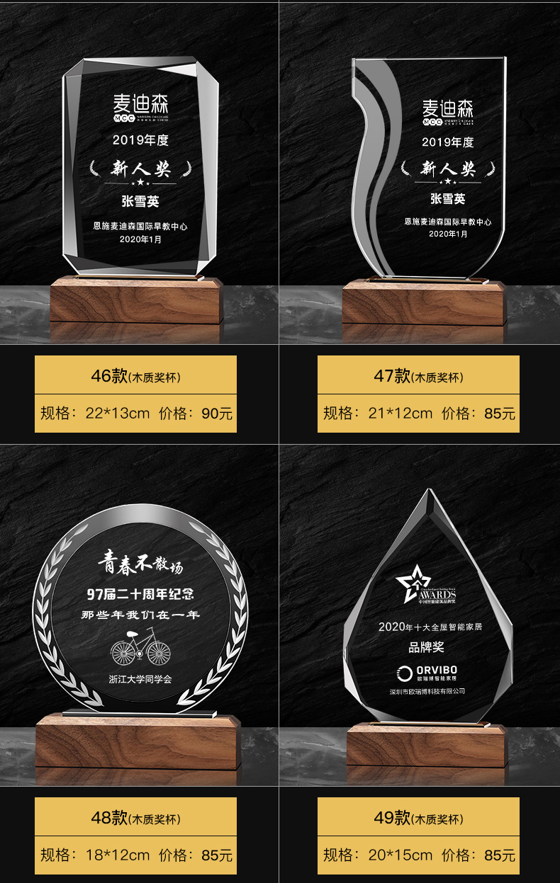 New Crystal Trophy Medal Crafts Souvenir Customized Children's School Company Competition Trophy Customized Lettering New Crystal Trophy Medal Crafts Souvenir Customized Children's School Company Competition Trophy Customized Lettering