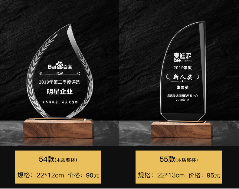 New Crystal Trophy Medal Crafts Souvenir Customized Children's School Company Competition Trophy Customized Lettering New Crystal Trophy Medal Crafts Souvenir Customized Children's School Company Competition Trophy Customized Lettering