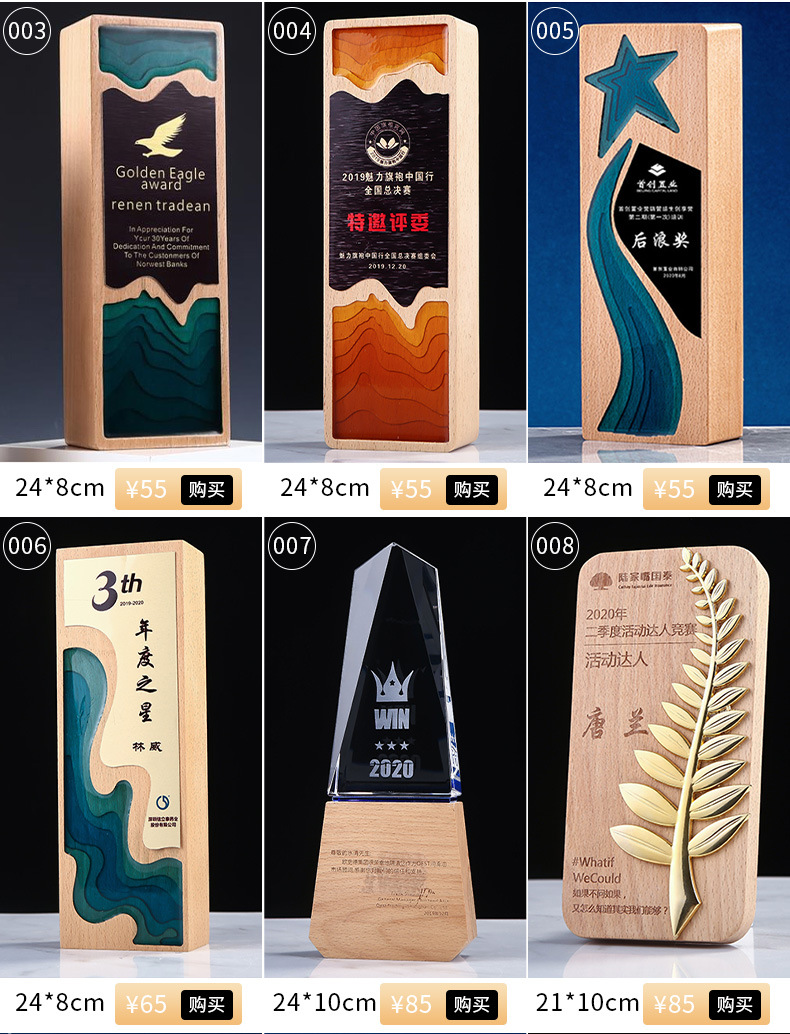 New Crystal Trophy Customized Beech Wooden Trophy Customized Resin Color Printing Wholesale Glass Gifts & Crafts New Crystal Trophy Customized Beech Wooden Trophy Customized Resin Color Printing Wholesale Glass Gifts & Crafts