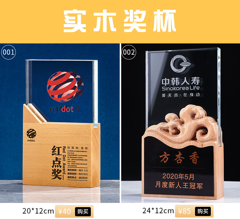 New Crystal Trophy Customized Beech Wooden Trophy Customized Resin Color Printing Wholesale Glass Gifts & Crafts New Crystal Trophy Customized Beech Wooden Trophy Customized Resin Color Printing Wholesale Glass Gifts & Crafts