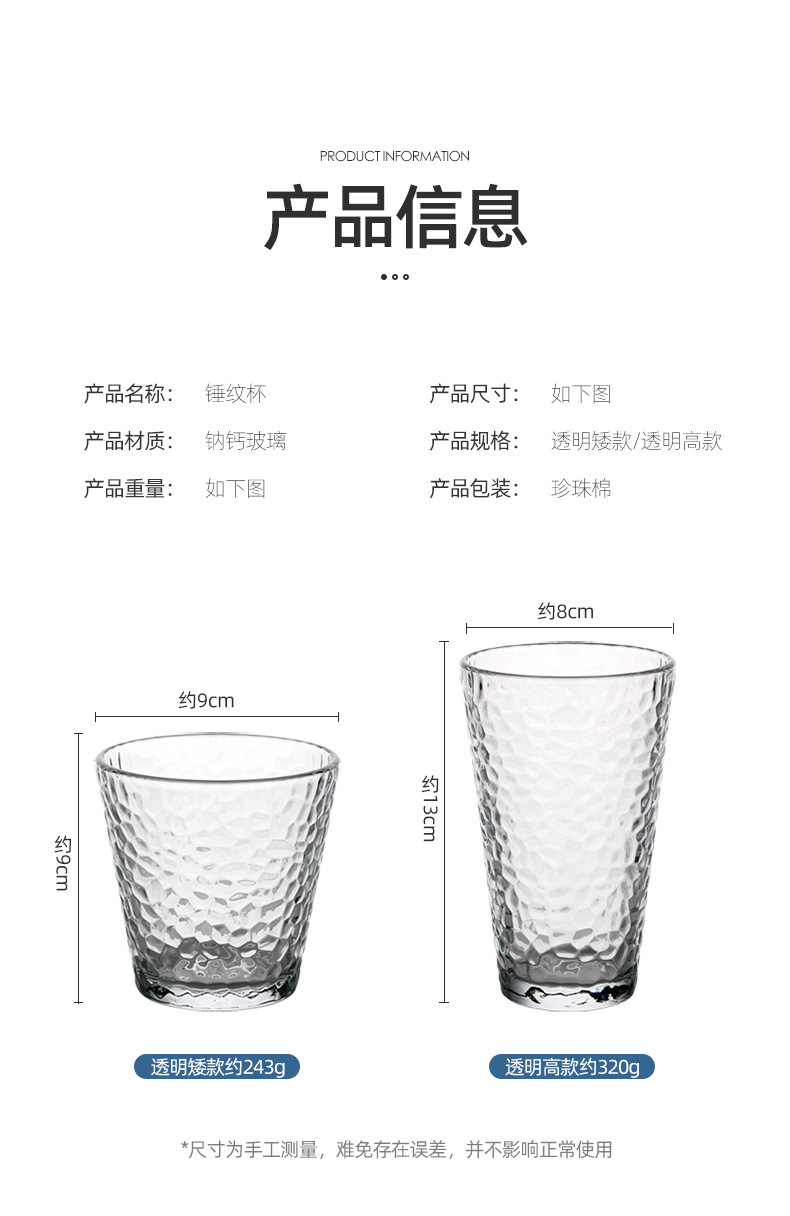 Glass Cup Home Breakfast Cup Minimalist Creative Hammered Ins Wind Cup Female Beer Steins Coffee Juice Cup Glass Cup Home Breakfast Cup Minimalist Creative Hammered Ins Wind Cup Female Beer Steins Coffee Juice Cup