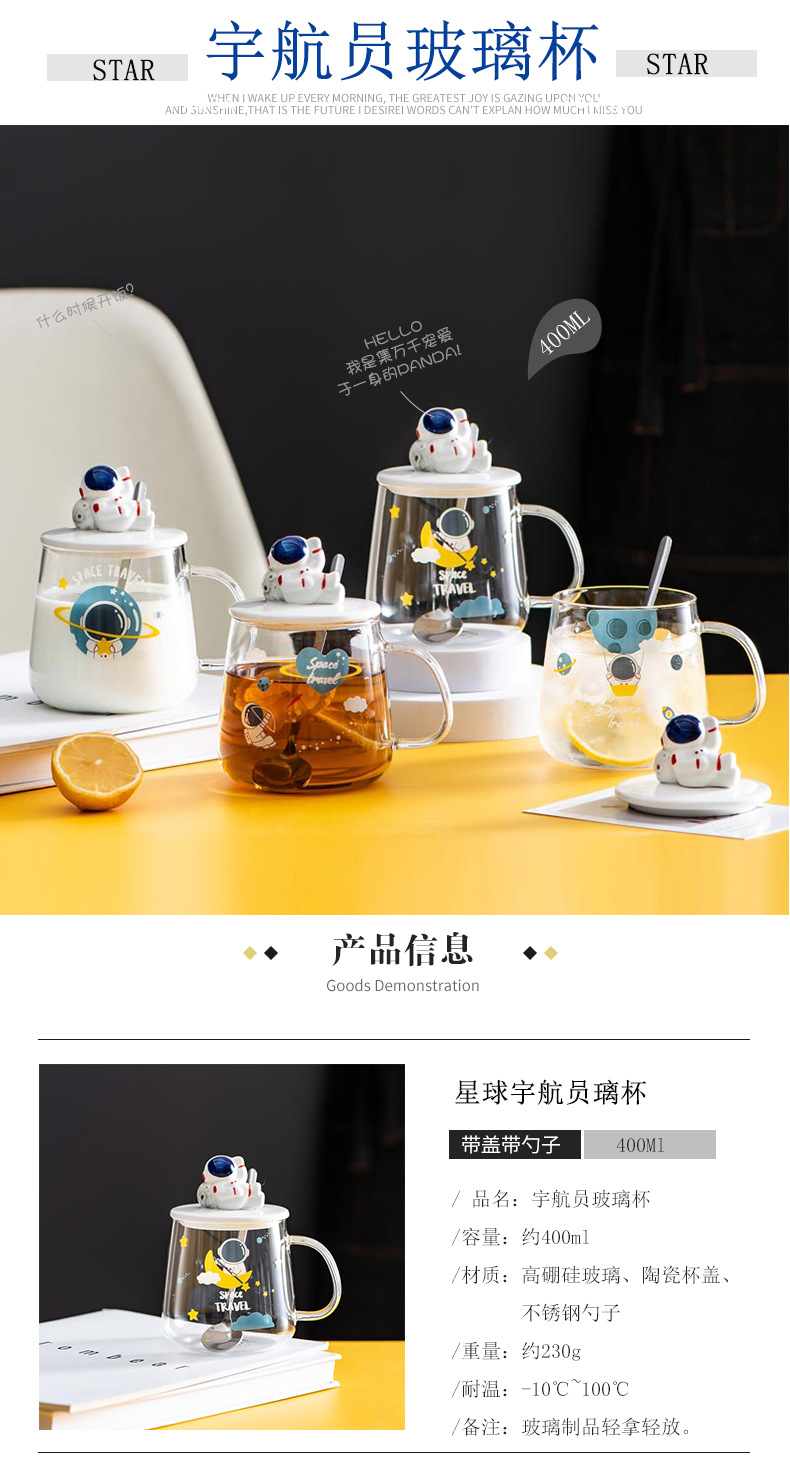 Cartoon Creative Astronaut Glass Cup Borosilicate Coffee Cup Practical Water Cup Wholesale Activity Gift Cup Cartoon Creative Astronaut Glass Cup Borosilicate Coffee Cup Practical Water Cup Wholesale Activity Gift Cup