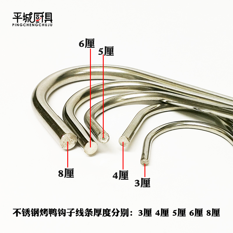 Stainless Steel Roast Duck Hook Hanging Double Hook Sky Hook Roast Ring Chicken Stove Commercial Pork Hook Tools Rack Stainless Steel Roast Duck Hook Hanging Double Hook Sky Hook Roast Ring Chicken Stove Commercial Pork Hook Tools Rack