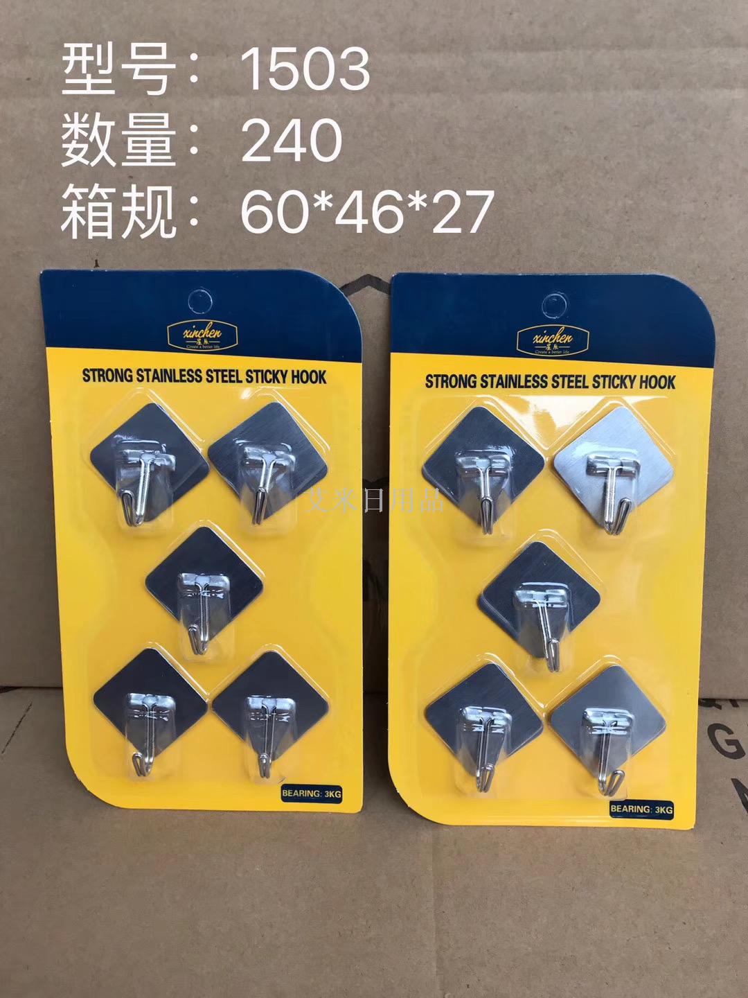1507 3 suction card installed metal adhesive hook wall hanging coat and cap hook non-adhesive hook
