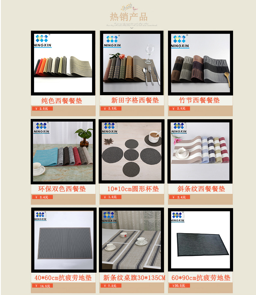 Amazon hot-selling PVC non-slip pad classic characteristics of western food pad environmental protection heat insulation gift promotion cup mat wholesale Amazon hot-selling PVC non-slip pad classic characteristics of western food pad environmental protection heat insulation gift promotion cup mat wholesale