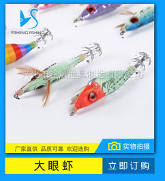 Stainless Steel Rounded Umbrella-Shaped Squid Hook Octopus Hook 11cm/15cm/17cm Wood Shrimp Squid Hook Lure