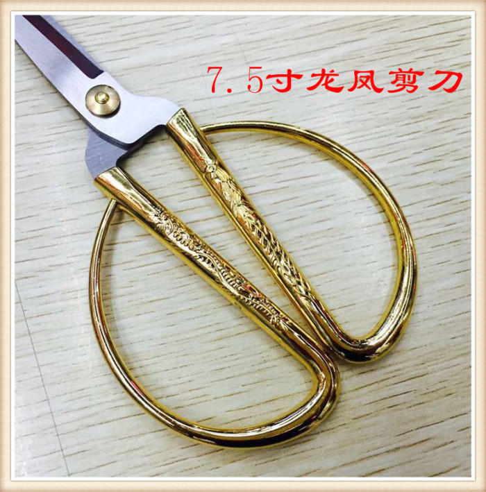 Cut household scissors 7.5 inch scissors scissors Dragon Festival Cut household scissors 7.5 inch scissors scissors Dragon Festival