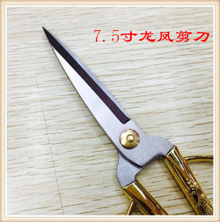 Cut household scissors 7.5 inch scissors scissors Dragon Festival Cut household scissors 7.5 inch scissors scissors Dragon Festival