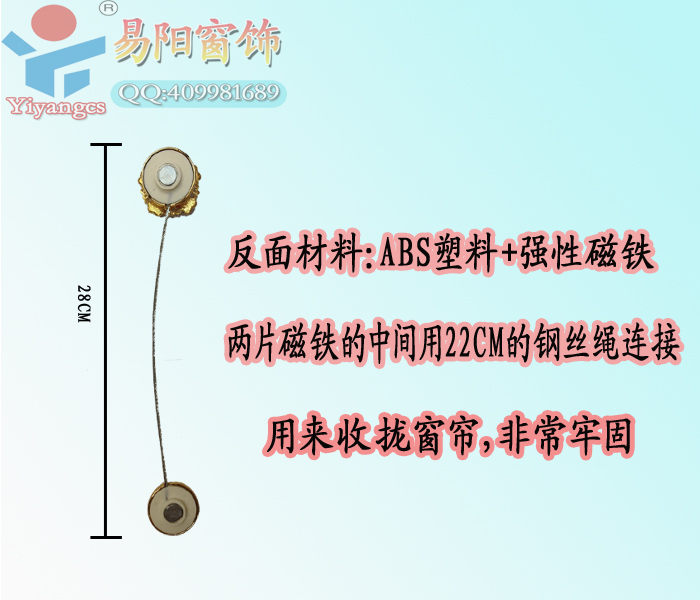 Curtain buckles, tie curtains curtain hanging Curtain accessories magnetic plastic curtain rings