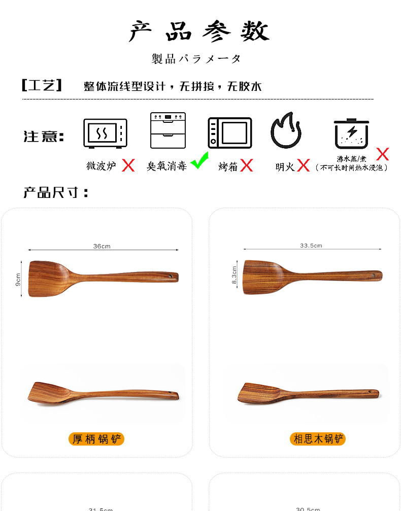 Solid Wood Spatula Full Set Non-Stick Spatula Spatula Acacia Mangium Primary Color Spatula Wholesale Wood Spatula Special for Cooking L