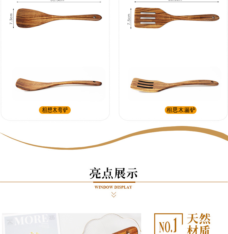 Solid Wood Spatula Full Set Non-Stick Spatula Spatula Acacia Mangium Primary Color Spatula Wholesale Wood Spatula Special for Cooking L
