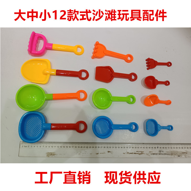 Beach Accessories Spatula/Spoon Sieve Shoehorn Set Shovel Sand Digging Play Sand Playing Tools Toy in Stock Wholesale