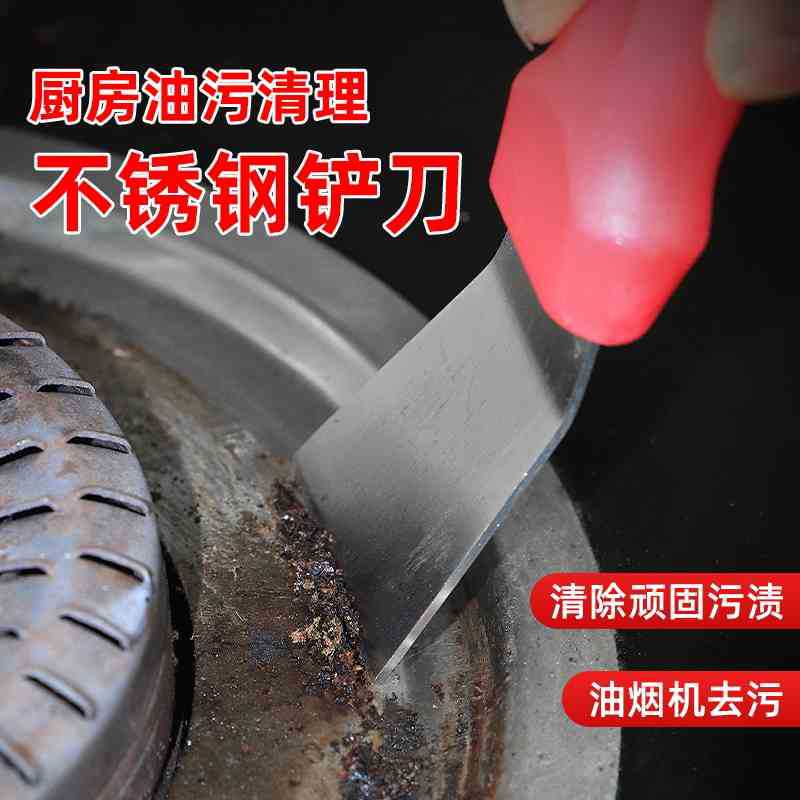 Stainless Steel Fume Cleaning Shovel Strong Decontamination Icing Spatula Frictioning US Seam Shovel Turbine Oil Stain Shovel Kitchen Ice Shovel