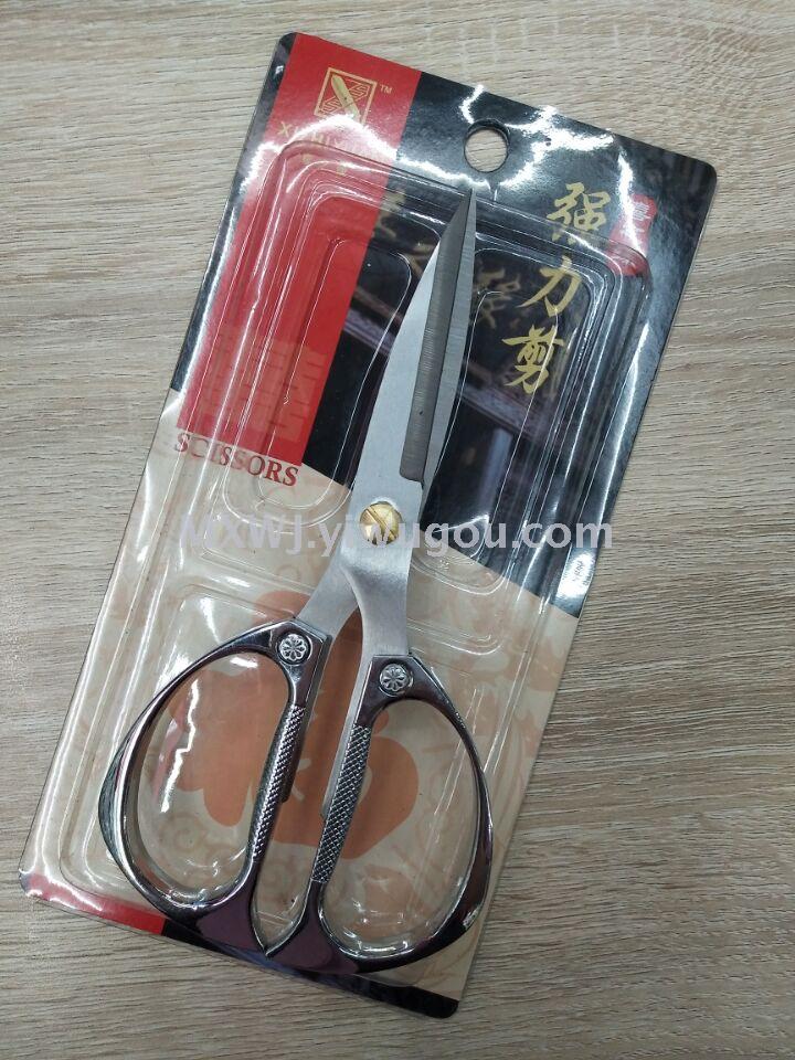 Household scissors scissors scissors cut Gold Dragon Festival