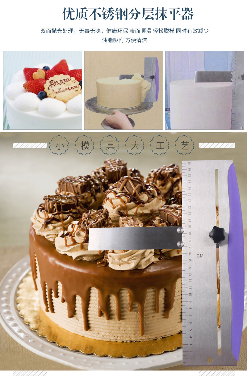 Supply Wholesale Cake Layering with Scale Spatula Stainless Steel Cake Delamination Baking Tools Supply Wholesale Cake Layering with Scale Spatula Stainless Steel Cake Delamination Baking Tools