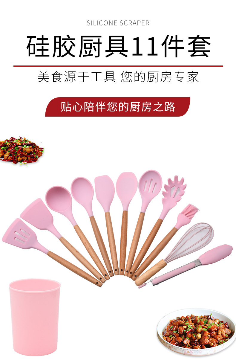 Factory Direct Supply Household Wooden Handle Silicone Kitchenware 11-Piece Kitchen Anti-Scald Spatula for Non-Stick Pan Set Soup Spoon Strainer