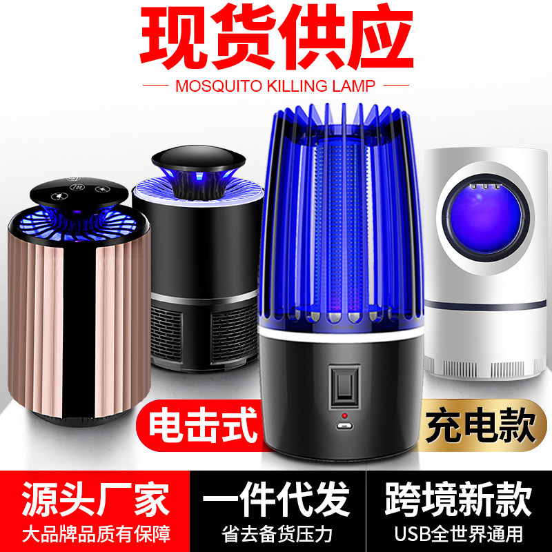 Lamp Electric Shock Household Electronic Mosquito Repellent Pregnant Mom and Baby Led Mosquito Killer Manufacturer