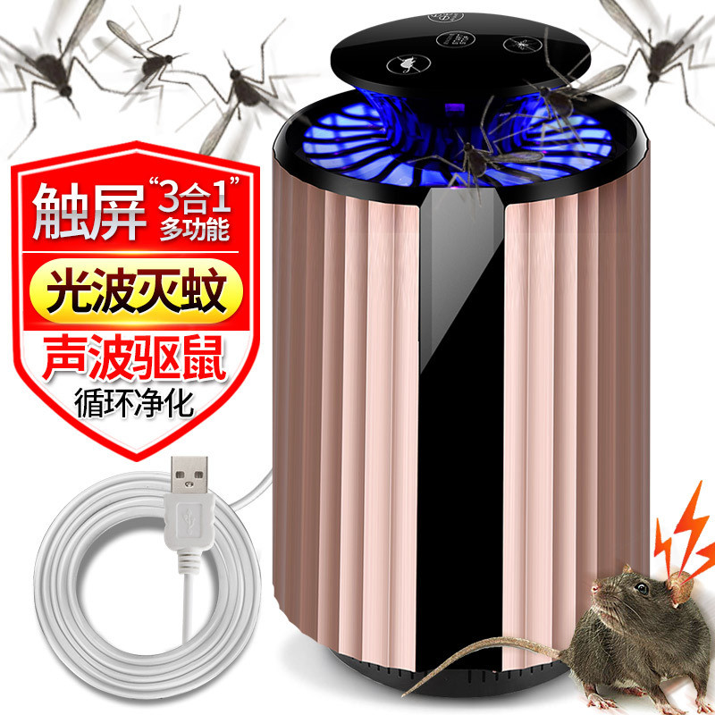 Lamp Electric Shock Household Electronic Mosquito Repellent Pregnant Mom and Baby Led Mosquito Killer Manufacturer