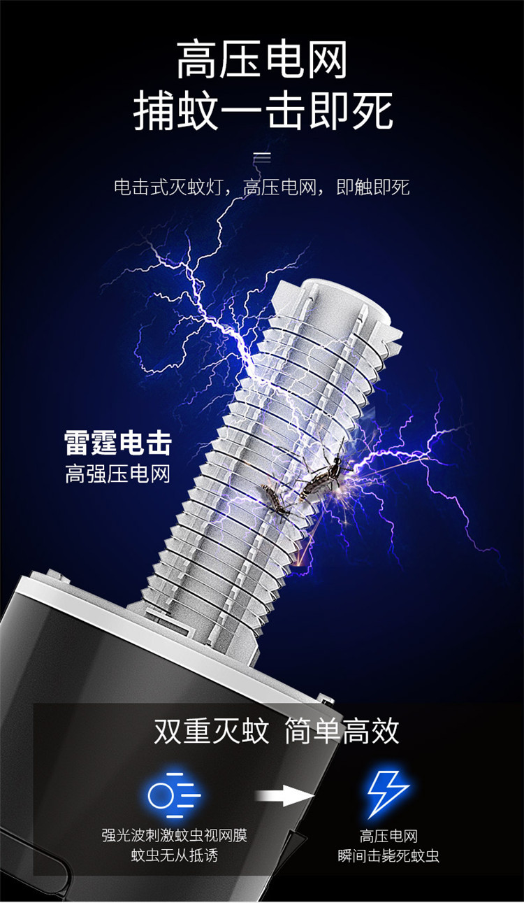 Lamp Electric Shock Household Electronic Mosquito Repellent Pregnant Mom and Baby Led Mosquito Killer Manufacturer