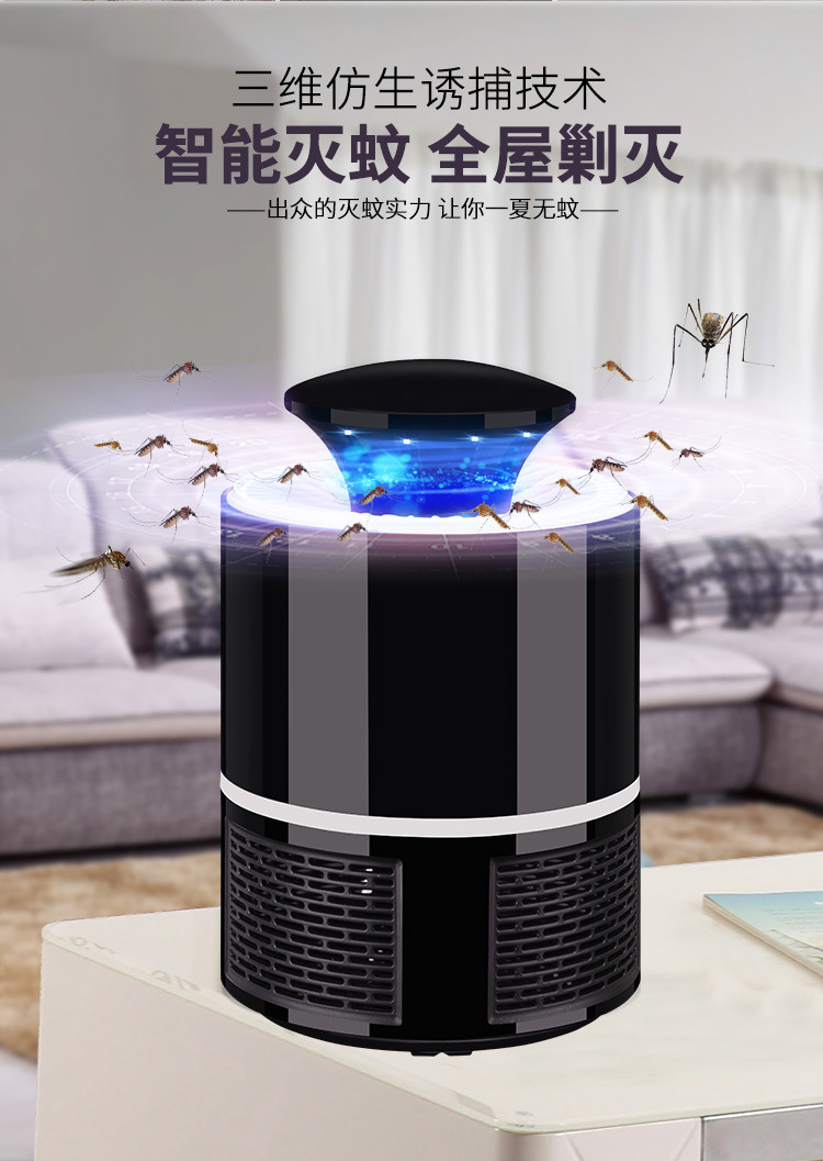 Lamp Electric Shock Household Electronic Mosquito Repellent Pregnant Mom and Baby Led Mosquito Killer Manufacturer