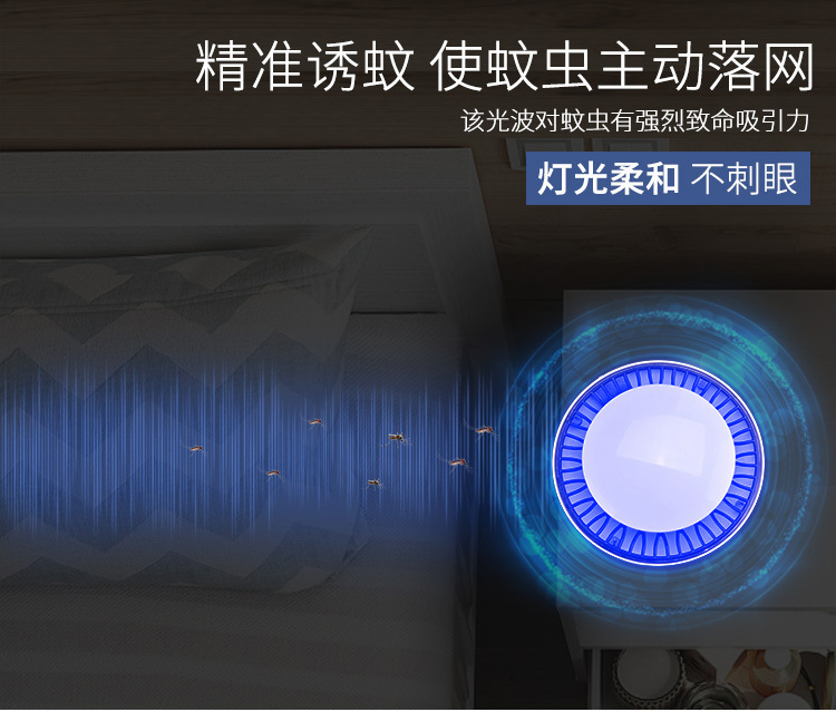 Lamp Electric Shock Household Electronic Mosquito Repellent Pregnant Mom and Baby Led Mosquito Killer Manufacturer