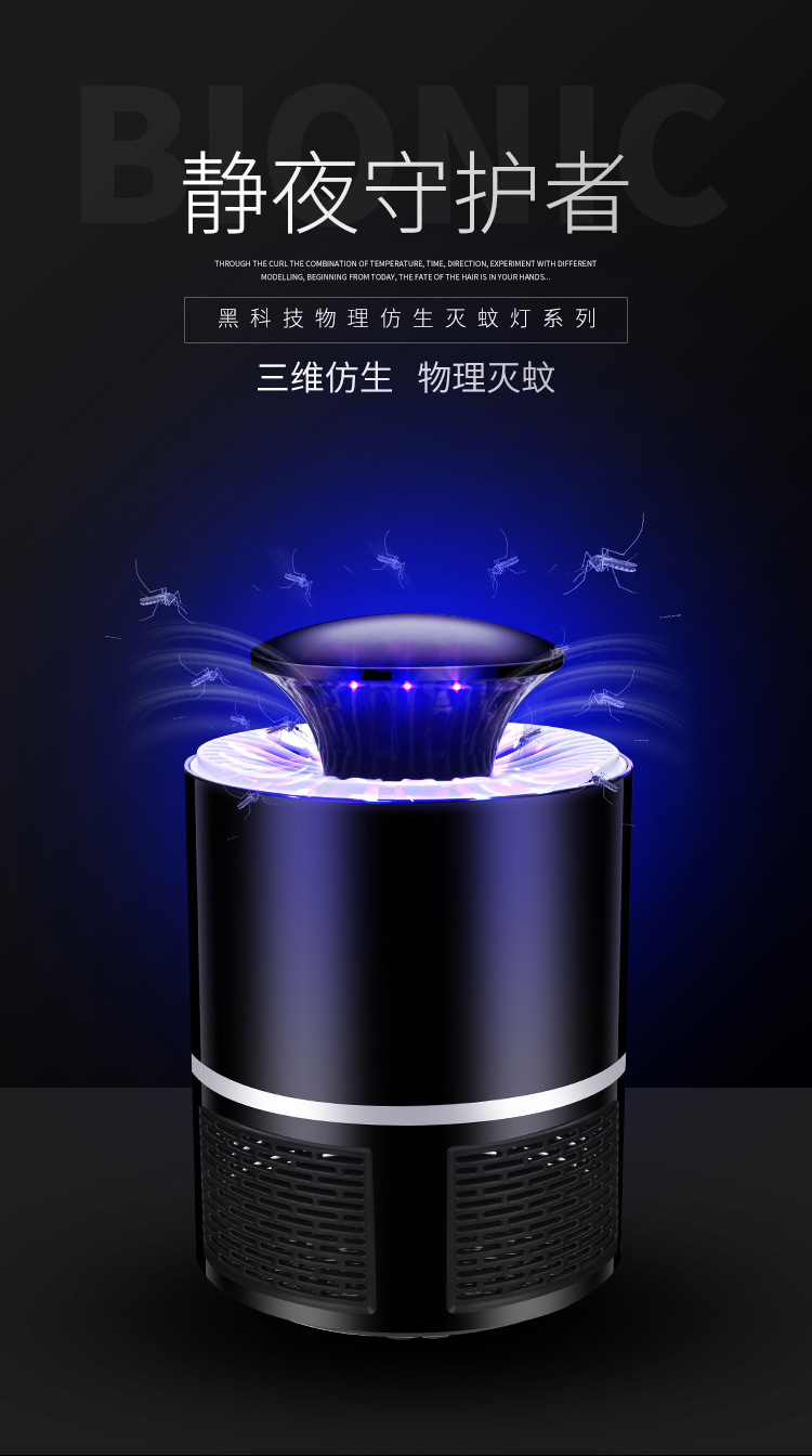 Lamp Electric Shock Household Electronic Mosquito Repellent Pregnant Mom and Baby Led Mosquito Killer Manufacturer